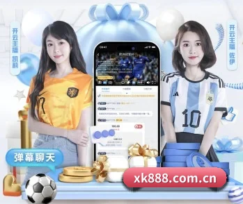 星空体育APP下载的故事 - 体育资讯内容服务