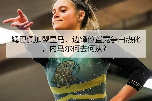 mu-ba-pei-jia-meng-huang-ma-bian-feng-wei-zhi-jing-zheng-bai-re-hua-nei-ma-er-he-qu-he-cong-3-501.jpg